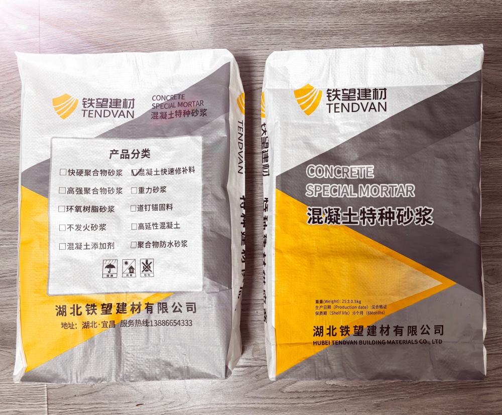 毛感乡封锚砂浆